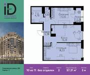 ЖК «ID Park Pobedy», планировка 2-комнатной квартиры, 57.31 м²