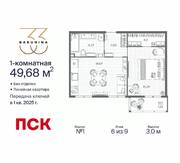 ЖК «BAKUNINA 33», планировка 1-комнатной квартиры, 49.68 м²