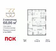 ЖК «BAKUNINA 33», планировка 2-комнатной квартиры, 68.86 м²