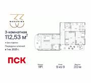 ЖК «BAKUNINA 33», планировка 3-комнатной квартиры, 112.53 м²