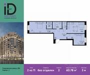 ЖК «ID Park Pobedy», планировка 2-комнатной квартиры, 60.78 м²