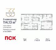 ЖК «BAKUNINA 33», планировка 3-комнатной квартиры, 114.13 м²