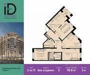 ЖК «ID Park Pobedy», планировка 3-комнатной квартиры, 95.80 м²