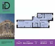 ЖК «ID Park Pobedy», планировка 2-комнатной квартиры, 60.64 м²