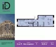 ЖК «ID Park Pobedy», планировка 1-комнатной квартиры, 52.80 м²