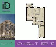 ЖК «ID Park Pobedy», планировка 3-комнатной квартиры, 85.26 м²