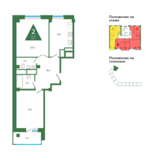 ЖК «Лесная поляна», планировка 2-комнатной квартиры, 72.70 м²