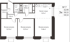 ЖК «Каштановая роща», планировка 3-комнатной квартиры, 58.52 м²