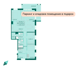 ЖК «Magnifika», планировка 3-комнатной квартиры, 118.13 м²