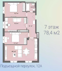 Апарт-комплекс «Наследие на Марата», планировка 3-комнатной квартиры, 78.40 м²