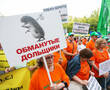 Обманутые дольщики и пайщики из разных городов России соберутся на онлайн-митинге