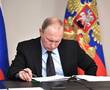 Путин подписал спорный закон о запрете выдачи выписки ЕГРН не собственникам недвижимости