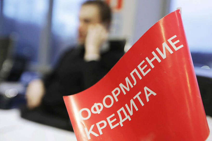 В России стало больше человек с крупными кредитами
