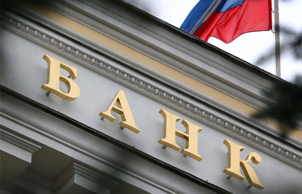 Центральный банк картинки для презентации