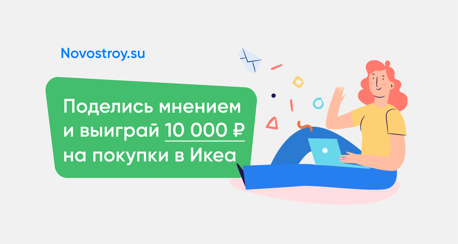 Поучаствовать. Успей поучаствовать. Продлеваем конкурс будьте активнее.